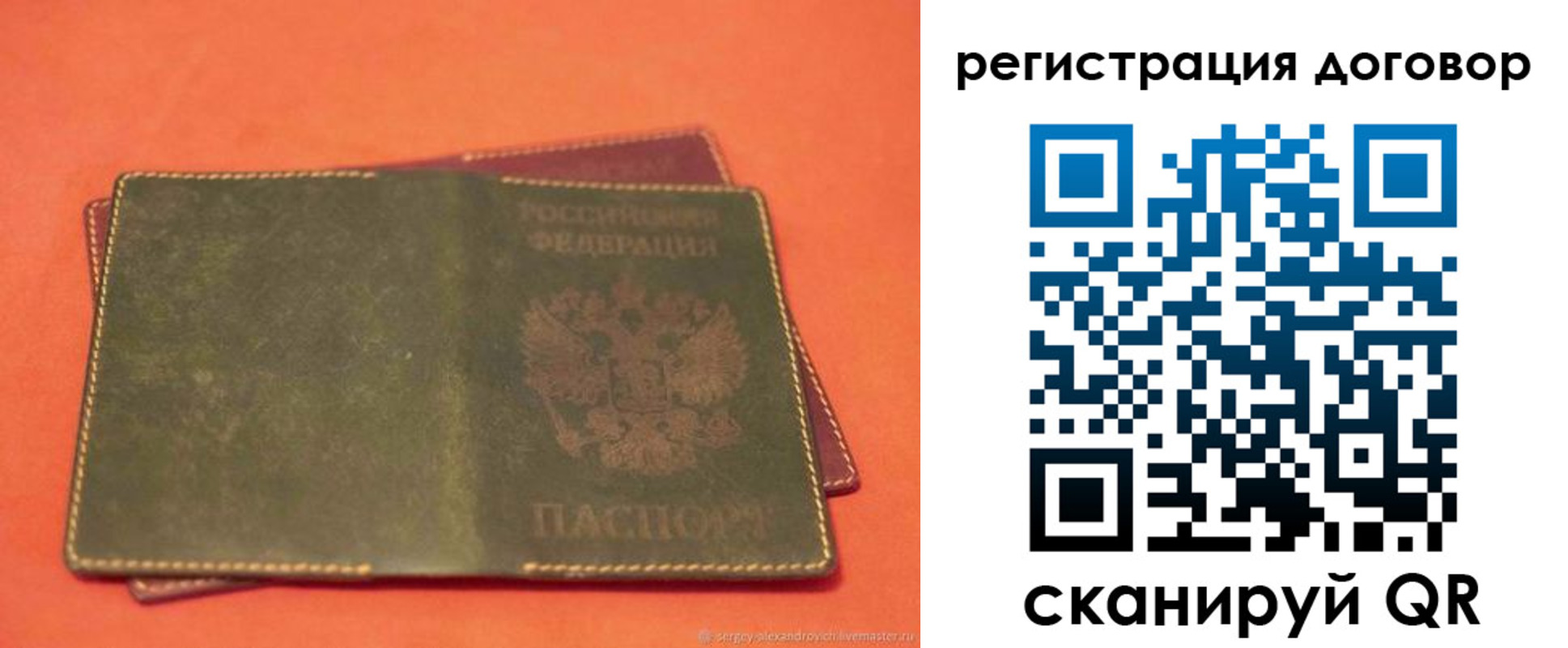 купить прописку в Валуйках