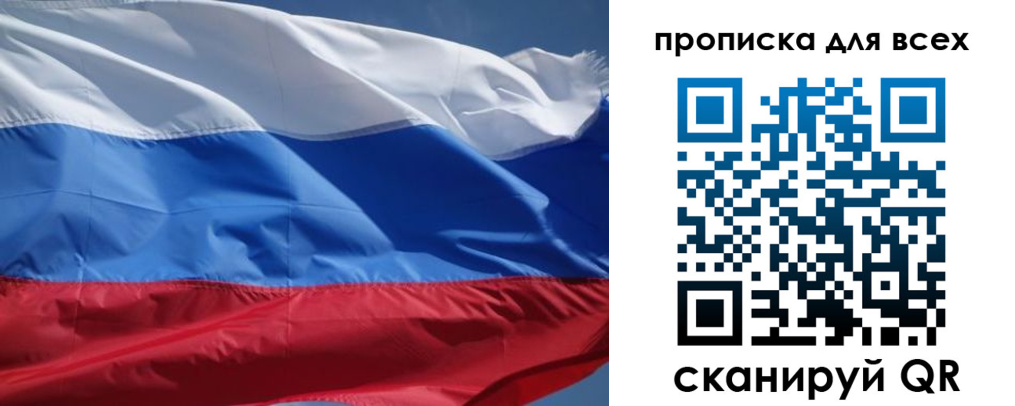прописка гарантия в Валуйках